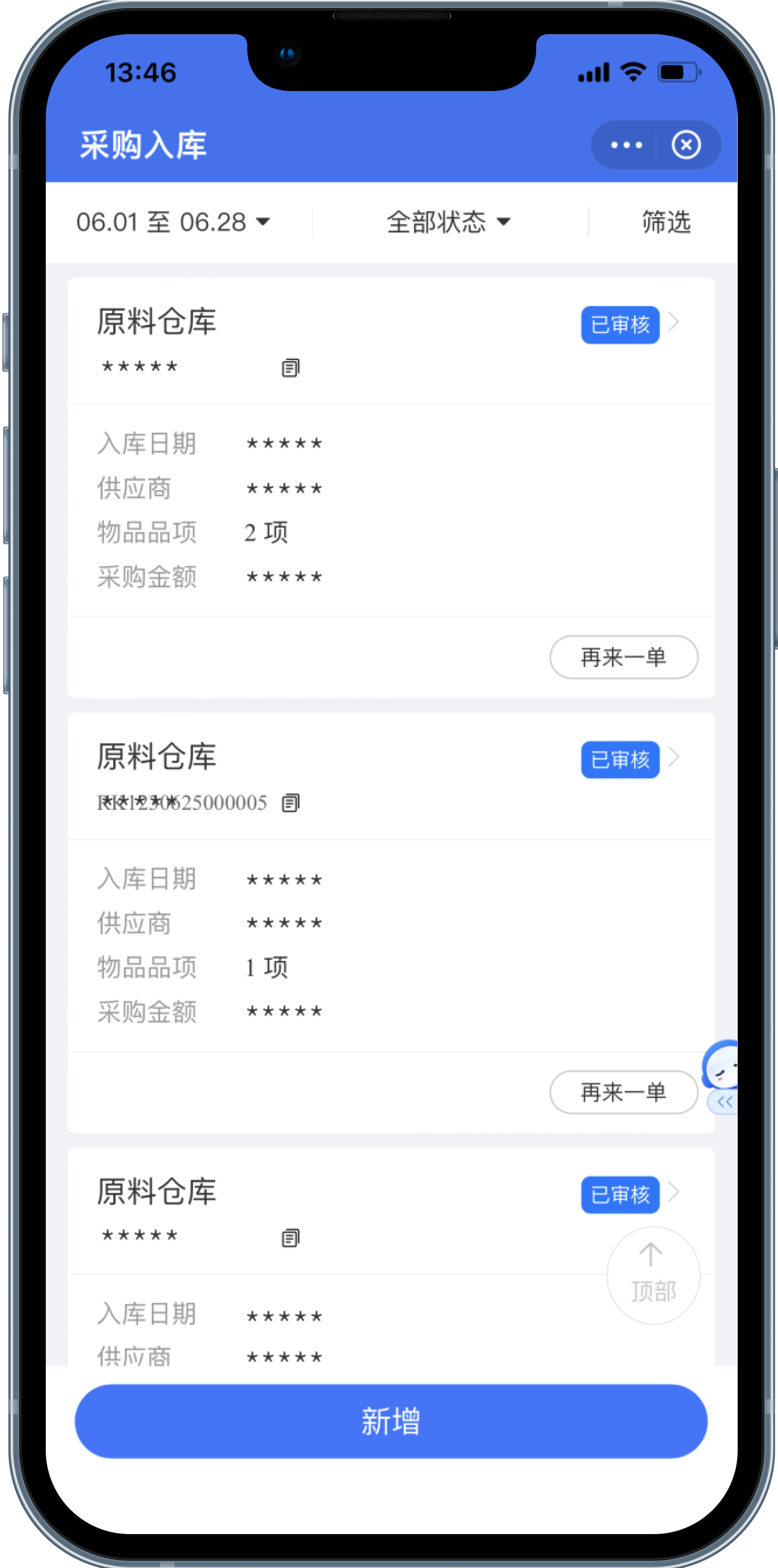 移動(dòng)化管理